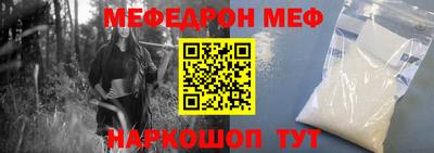мефедрон VHQ Красноармейск
